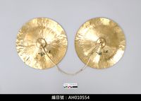 藏品(布袋戲後場樂器-鈸)的圖片